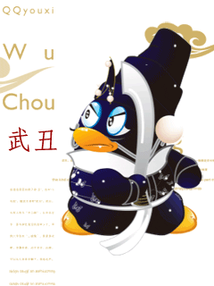 QQ企鹅京剧形象动态图 18119)