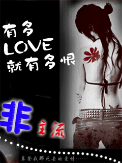 非主流闪图 18144)