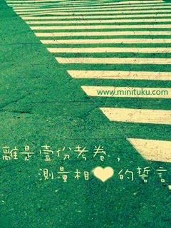 爱情类签名档图片 20916)