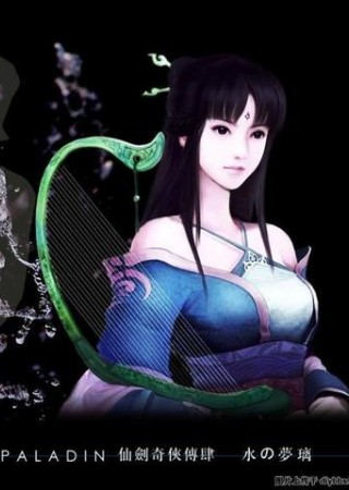 仙剑奇侠传四320x480手机壁纸 21980)