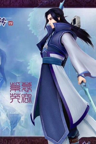仙剑奇侠传四320x480手机壁纸 21990)