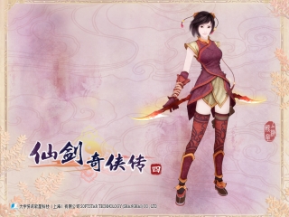 仙剑奇侠传四人物壁纸 22010)