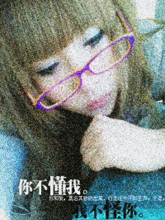 闪到你眼花的非主流美眉手机动态图 22211)