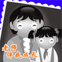 教师节祝福彩图 22280)