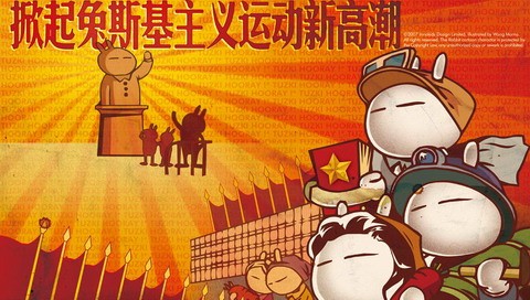 网络最火表情兔斯基PSP壁纸 22626)