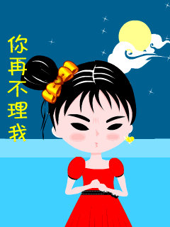 女生可以拿来送给男朋友的手机动态彩信彩图 23741)