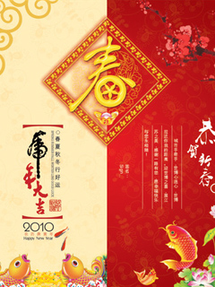 恭贺2010新年快乐行大运！ 24899)