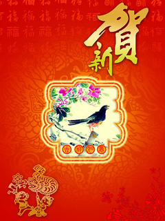 很多精美的恭贺新年新春手机彩信图片 24906)