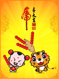 招财童子祝大家虎年大吉动态彩信图片 24922)