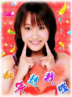 新年新春美女来给你送祝福！！ 24929)