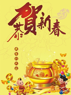 迎虎年新春送彩信！ 25077)