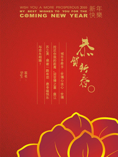 万家喜迎中国年-新年新春彩图 25080)