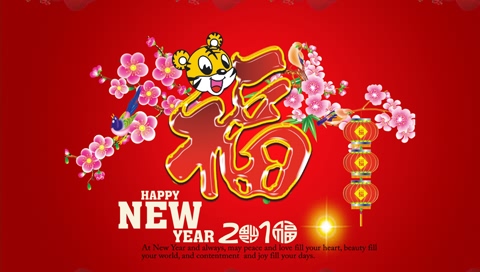 虎年祝福彩图PSP壁纸 25086)