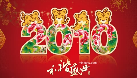 虎年祝福彩图PSP壁纸 25094)