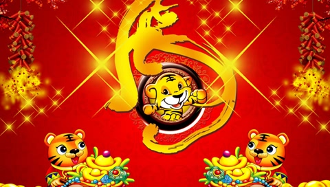虎年祝福彩图PSP壁纸 25090)