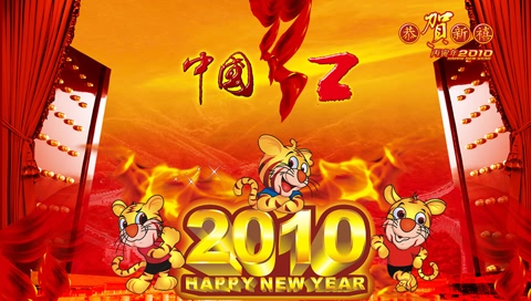 虎年祝福彩图PSP壁纸 25088)