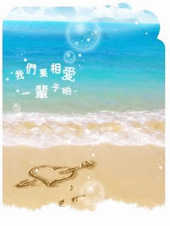 2010情人节快乐手机动态图 25115)