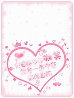 2010情人节快乐手机动态图 25117)