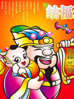 虎年彩信新春财神到！ 25123)