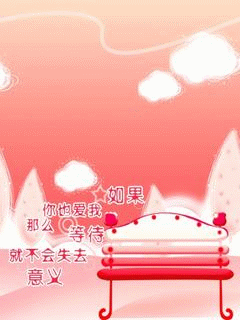 爱情文字动态手机图片 25141)