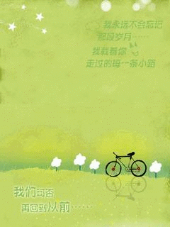 爱情文字动态手机图片 25143)
