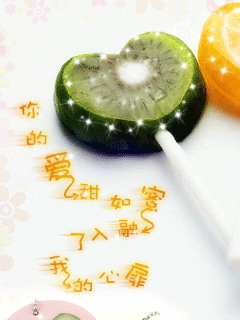 爱情文字动态手机图片 25140)