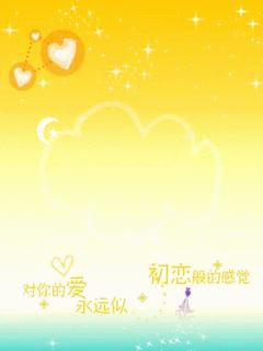 爱情文字动态手机图片 25142)