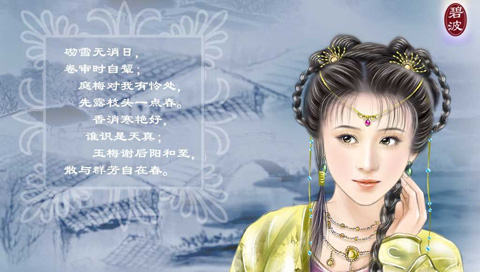 甘碧波古代美女诗意插画PSP壁纸 25218)
