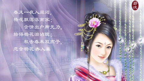甘碧波古代美女诗意插画PSP壁纸 25219)