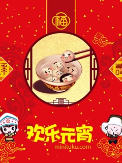 元宵节祝福彩信彩图 25232)