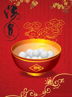 元宵节祝福彩信彩图 25230)