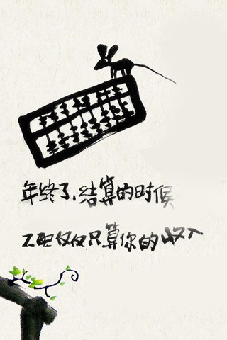 小林手绘人生感言月历手机壁纸 25320)