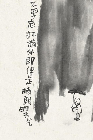 小林手绘人生感言月历手机壁纸 25313)