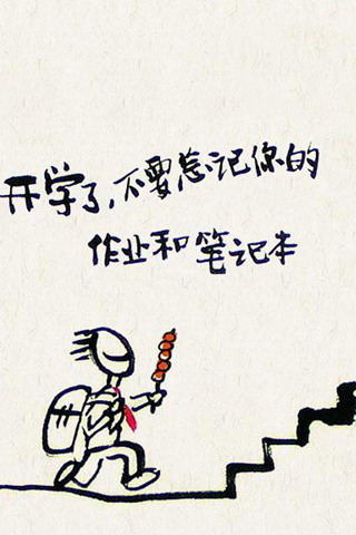 小林手绘人生感言月历手机壁纸 25317)