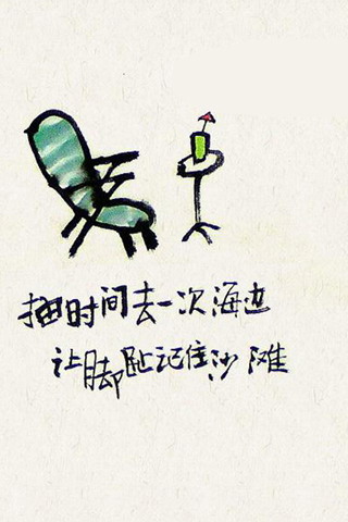 小林手绘人生感言月历手机壁纸 25314)
