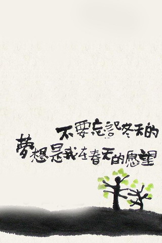 小林手绘人生感言月历手机壁纸 25309)