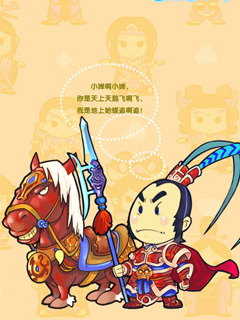 可爱Q版风格三国豪侠传游戏人物手机图片 25646)