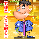 愚人节搞笑玩人手机彩图 25944)