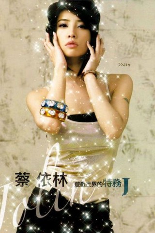 蔡依林iPhone4手机图片下载 25972)