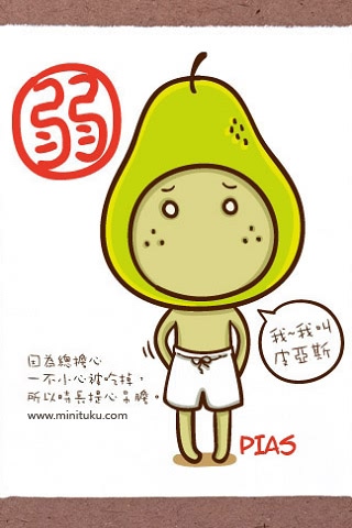 MSN表情头像潘斯特320x480手机壁纸 26008)