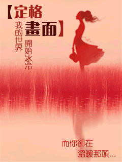 只有恋爱或是恋爱过的人才能用的手机动态图片 26229)
