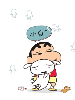 超级经典可爱的蜡笔小新动态图片 26243)