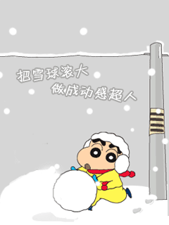 超级经典可爱的蜡笔小新动态图片 26240)