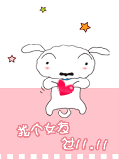 超级经典可爱的蜡笔小新动态图片 26242)