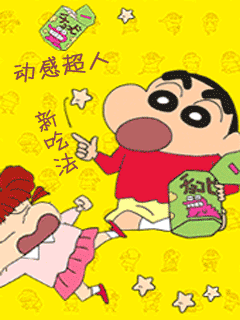 超级经典可爱的蜡笔小新动态图片 26239)