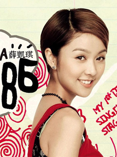 偶像美女薛凯琪手机图片 15345)