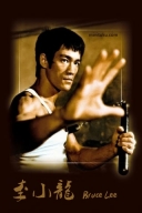 李小龙Bruce Lee