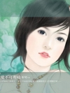 言情小说封面手绘纯情美女壁纸（第一辑）