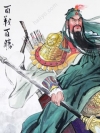 财神关公图片