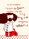 风靡韩国的迷糊娃娃ddung动态图片